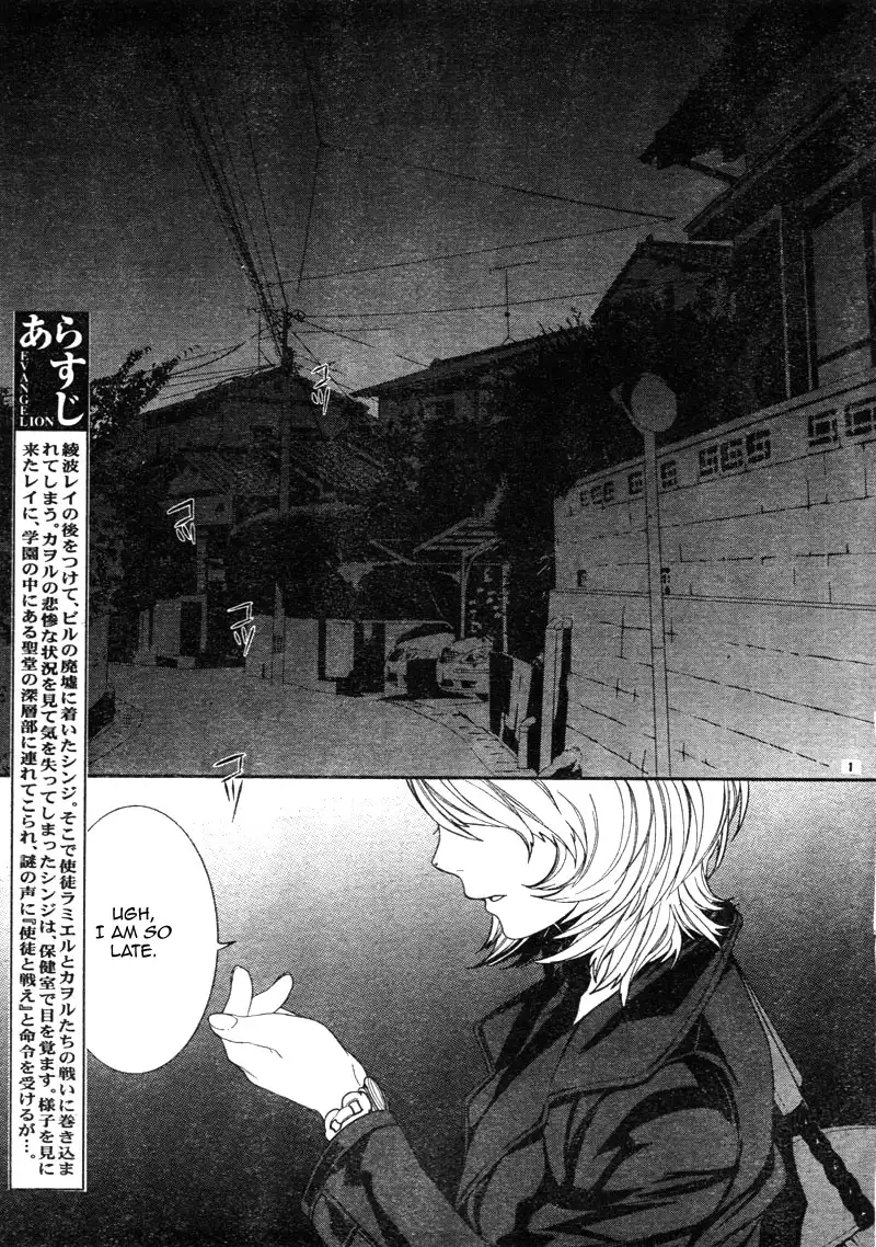 Neon Genesis Evangelion: Gakuen Datenroku Chapter 3 2